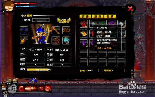 造梦西游2鬼王剑怎么解封