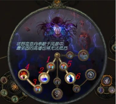 《流放之路》女巫暴击火弧流配装及玩法介绍