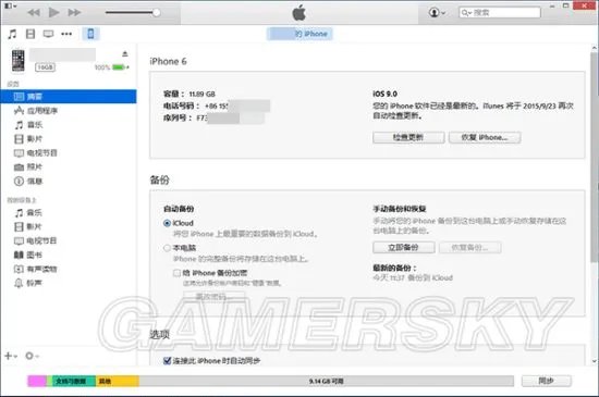 iOS9更新升级及固件刷机教程 iOS9怎么更新升级