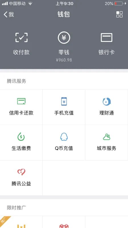 微信红包200元高清截屏图