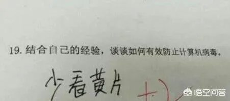 搞笑试卷答案