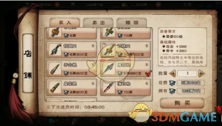 《烟雨江湖》无瑕棍法支线任务攻略