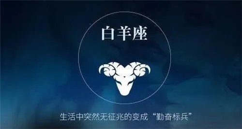 白羊座女生喜欢什么礼物 白羊座女生好不好