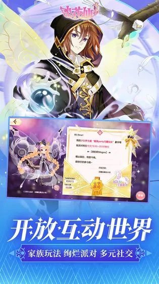 小花仙手游种植数量和等级关系