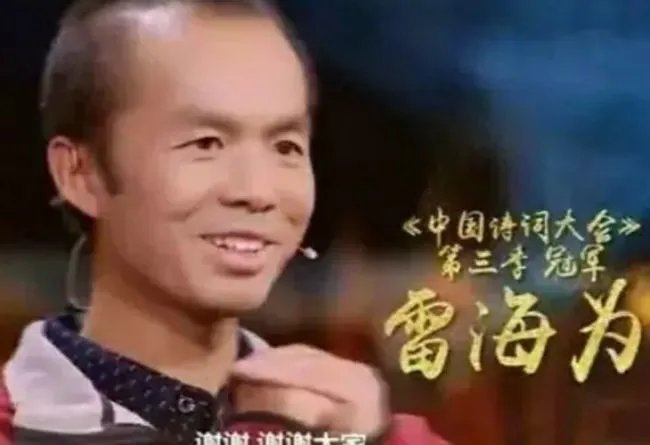 中国诗词大会 历届冠军