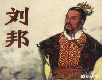 刘邦是刘老太公亲生的么？