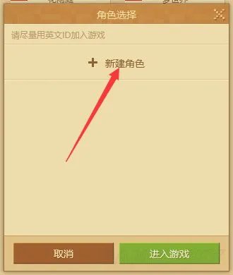 《我的世界》多人联机服务器改名方法