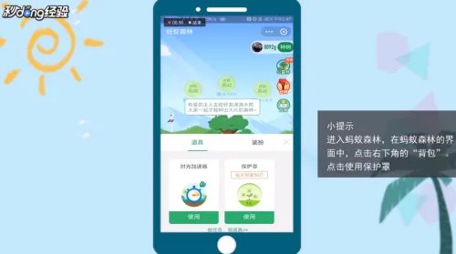 不删除好友如何阻止偷能量