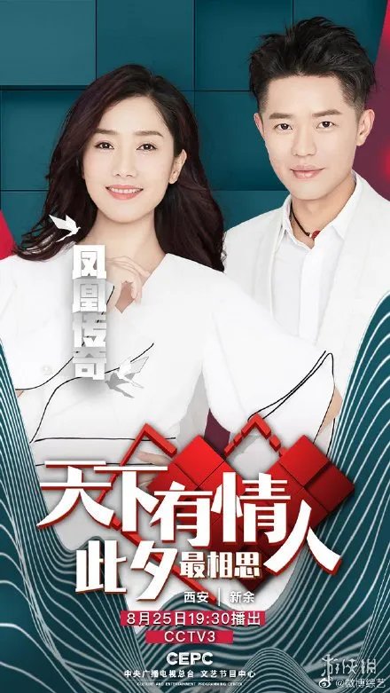 央视七夕晚会首波阵容 央视七夕晚会首波阵容介绍