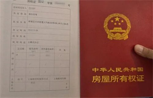 只有房产证没有土地证怎么办