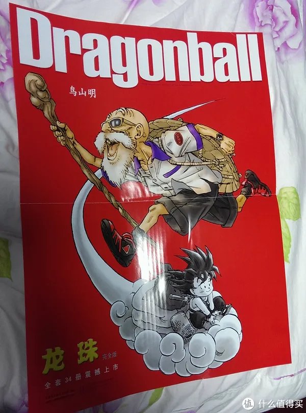 姗姗来迟:《龙珠完全版》大陆简体中文正式引进版