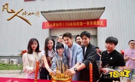 凡人修仙传开机男女主角是谁 相信此次也会更加的默契