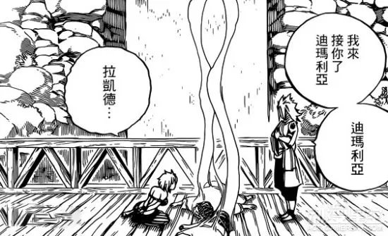 妖精的尾巴护圣十二盾拉凯德·多拉格尼尔介绍