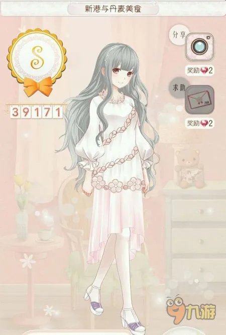 暖暖环游世界攻略丹麦 S级通关省钱技巧