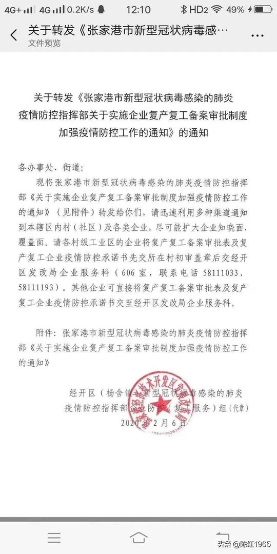 各省市规定的大概都是2月10日上班，你们能上班吗，为什么？