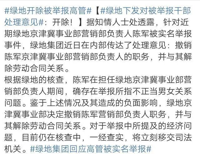 如何看待陈军和张雨婷？