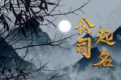 广告公司起名大全四个字 用字要简单