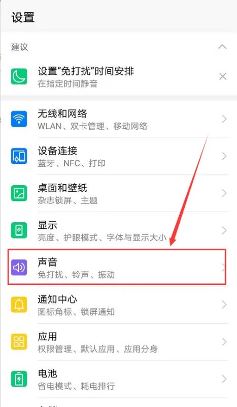 Android（安卓）如何设置手机铃声(自定义铃声)