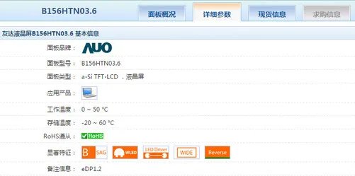视觉体验不忽悠 揪出笔记本屏幕的奥秘