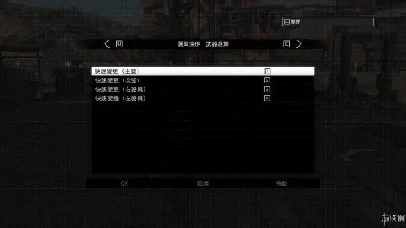 《合金装备:幸存》图文全攻略:操作介绍+基础教学+主线剧情教学+多人联机+生存指南 【游侠攻略组】