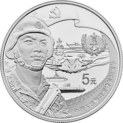 建军90周年纪念币什么时间开始预约?