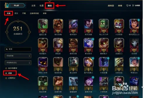 lol怎么亮徽章 英雄联盟怎么亮成就徽章