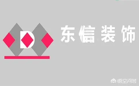 请问杭州哪个装修公司装修的好?