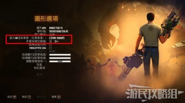 《英雄萨姆4》图文攻略 新手教程及流程攻略