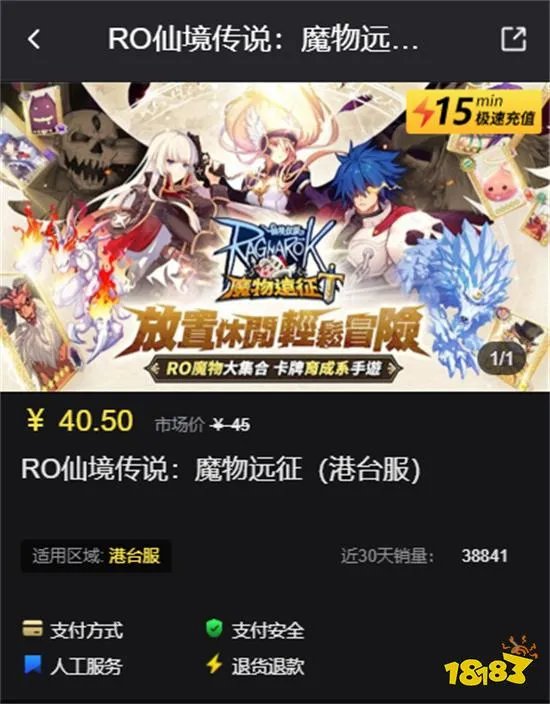 仙境传说ro官网充值 最新官方充值渠道分享