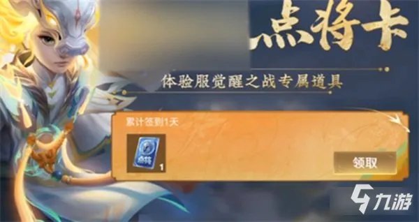 王者荣耀点将卡怎么获得 点将卡获取方法一览