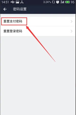 支付宝支付密码被锁定了怎么办