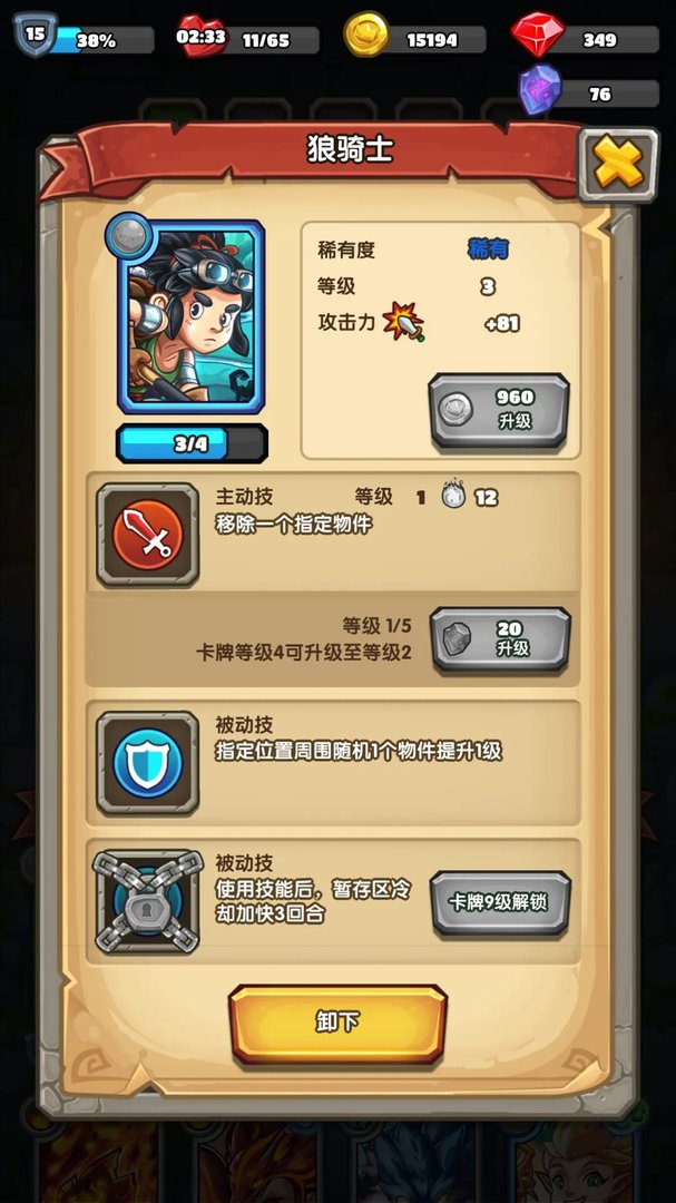 下一把剑开局攻略 新手前期玩法指南