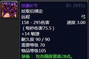 《魔兽世界》tbc英雄副本掉落有哪些