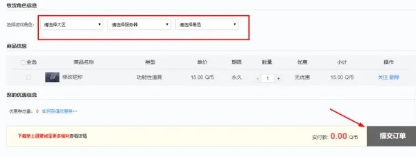 穿越火线改名卡在哪购买如何使用改名卡？