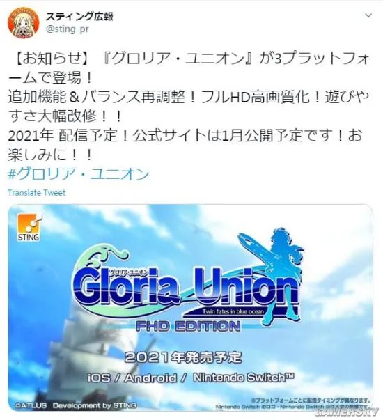 《光辉同盟》推出FHD版 明年登陆Switch、iOS、安卓平台