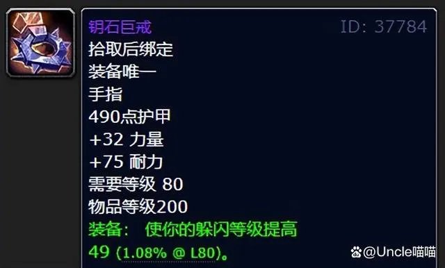 魔兽世界wlk五人本德鲁伊装备整理