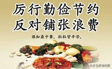 倒掉3次午餐员工将被开除？你对做法持何种态度？