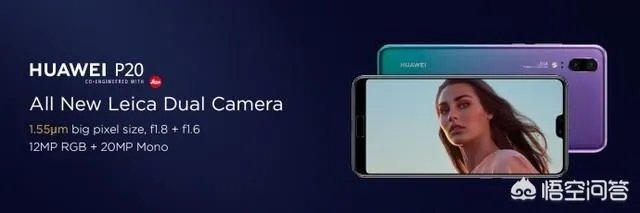 华为p20好还是华为p20Plus好？