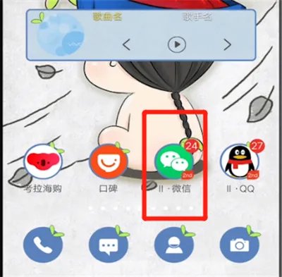 微信改微信号教程