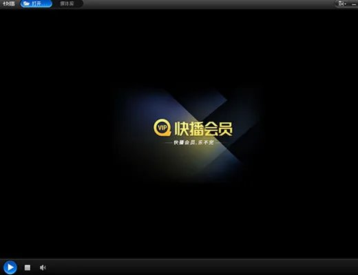 快播3.5不升级版