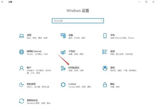 win10玩dnf输入法图标消失解决方法