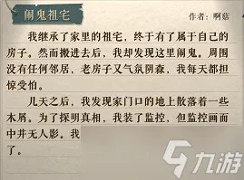 海龟蘑菇汤闹鬼凶宅攻略