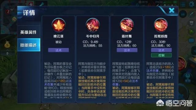 公孙离铭文搭配,输出手法到底该怎么学?