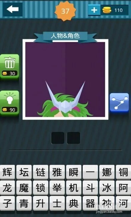 疯狂猜图一起猜脑袋（21-40）过关攻略