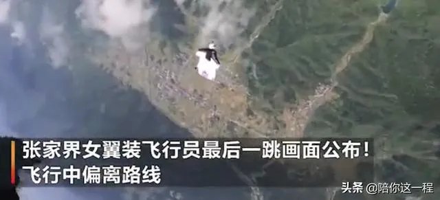 翼装飞行女大学生去世，有人表示敬佩有人说她自私，你怎么看？