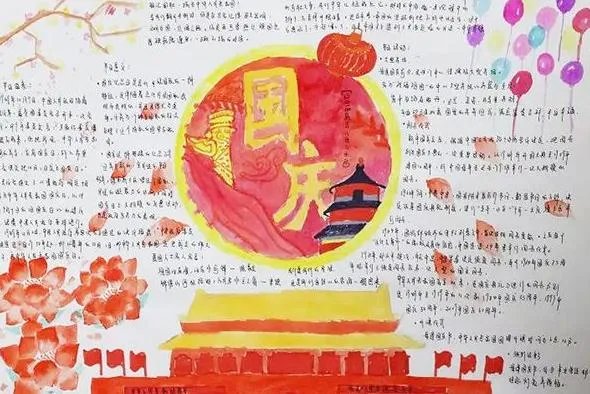 庆国庆70周年手抄报漂亮版面图|建国70周年主题手抄报资料