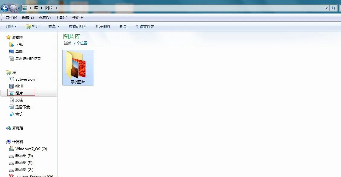 图片收藏夹在哪里