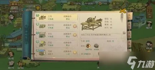 桃源记怎么探索 村民探索攻略