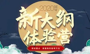 2020国家公务员考试报名入口已开通_国家公务员官网入口