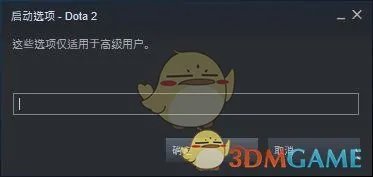 《DOTA霸业》下载安装教学